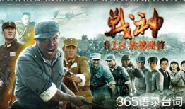 战神电视剧剧情介绍,烽火岁月，铁血豪情，谱写英雄传奇